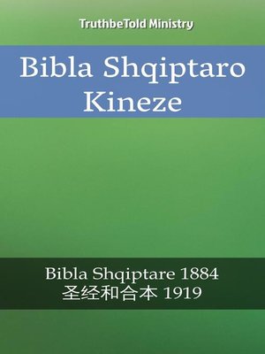 cover image of Bibla Shqiptaro Kineze
